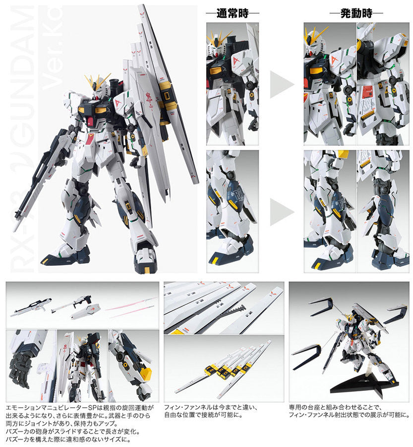 MG 1/100 Nu Gundam Ver. Ka