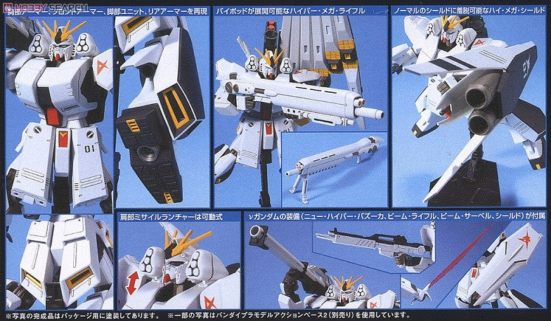 HGUC 1/144 #93 Nu Gundam HWS