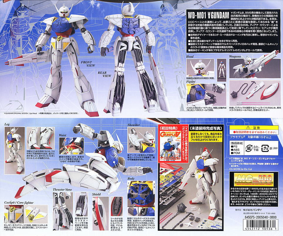 MG 1/100 Turn A Gundam