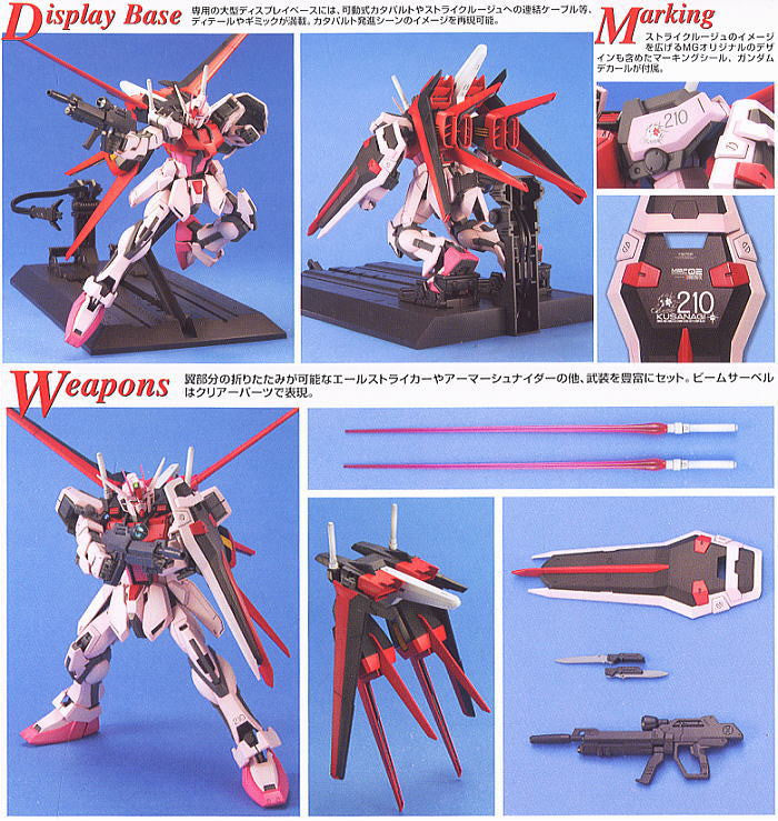 PG 1/60 Strike Rouge Gundam + Skygrasper