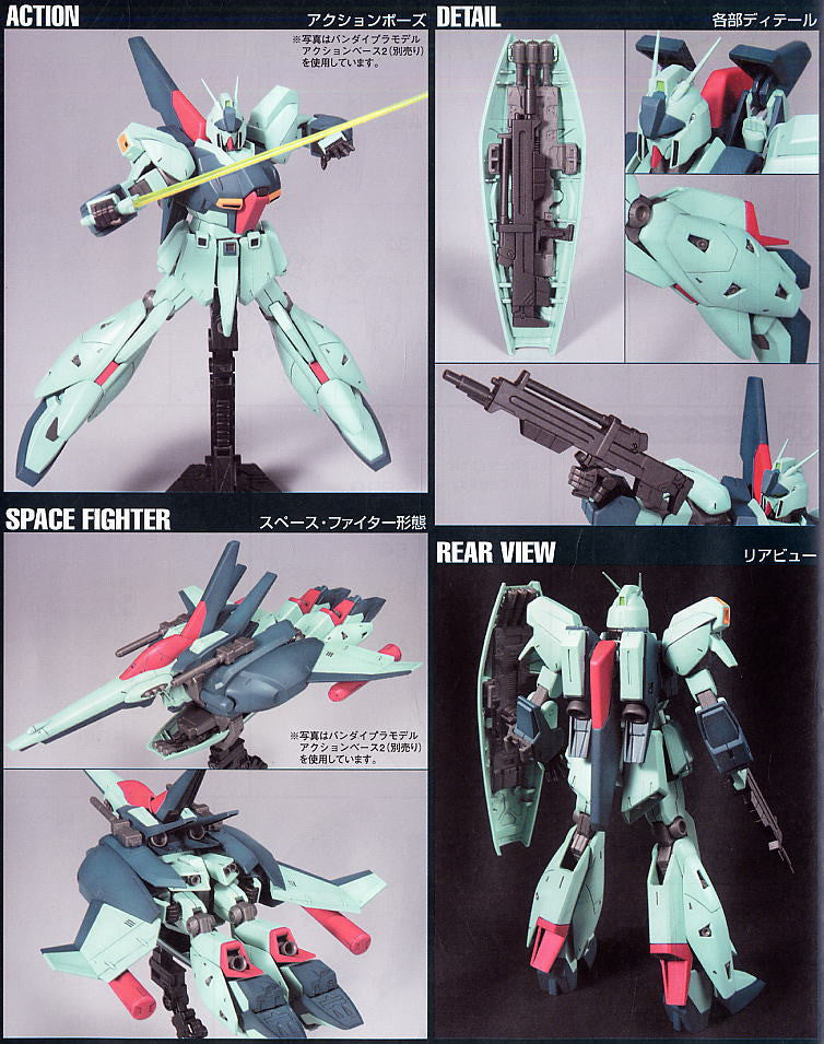 HGUC 1/144 #85 Re-GZ
