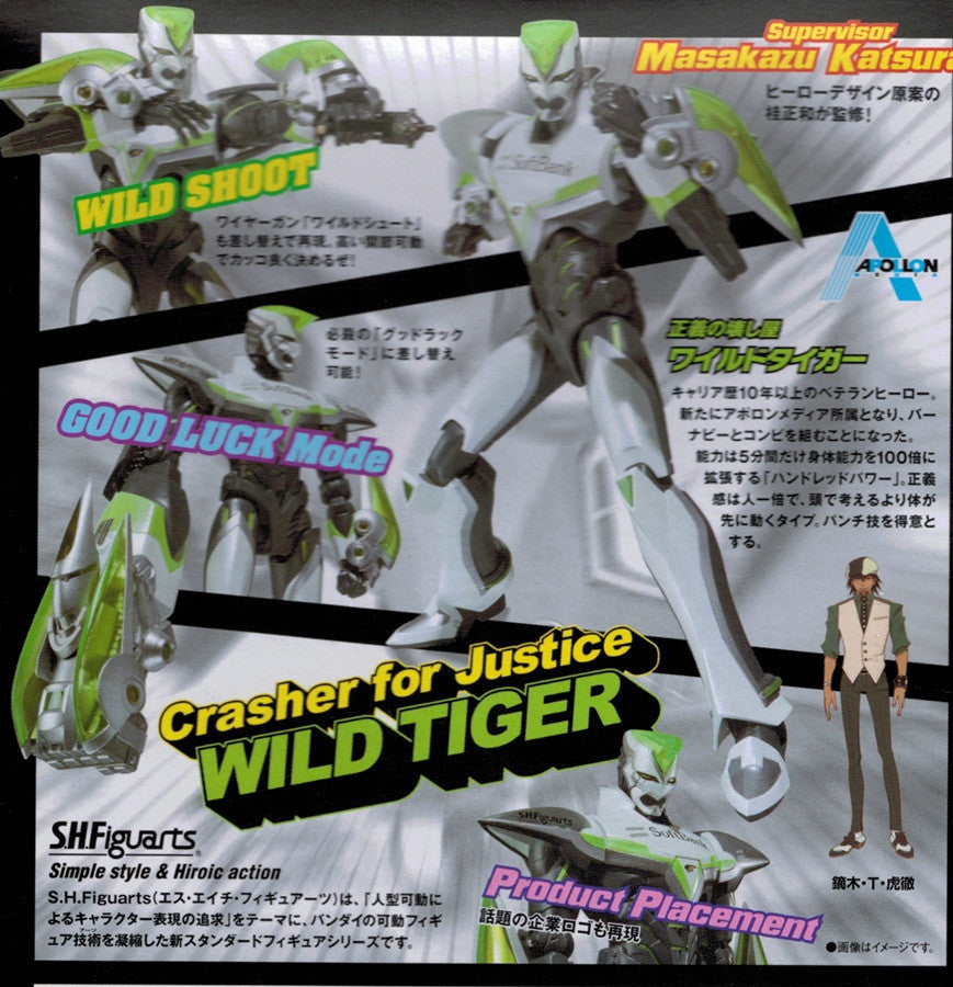 S. H. Figuarts - Wild Tiger Tiger & Bunny