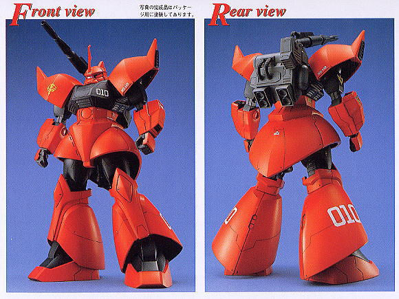 MG 1/100 Gelgoog Cannon