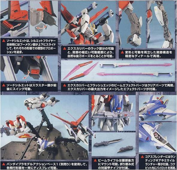 MG 1/100 Sword Impulse Gundam