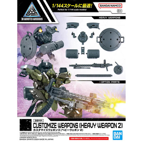 30 Minutes Missions Customize Weapons (Heavy Weapons 2) 1/144 Scale Accessory Set