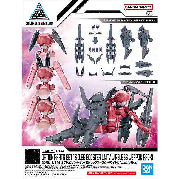 1/144 30MM Option Parts Set 13 (Leg Booster / Wireless Weapon Pack)