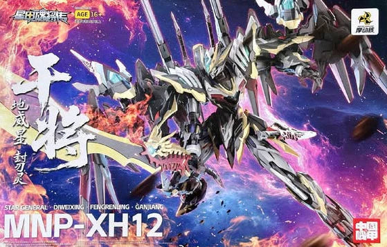 Legend of Star General MNP-XH12 Gan Jiang Model Kit