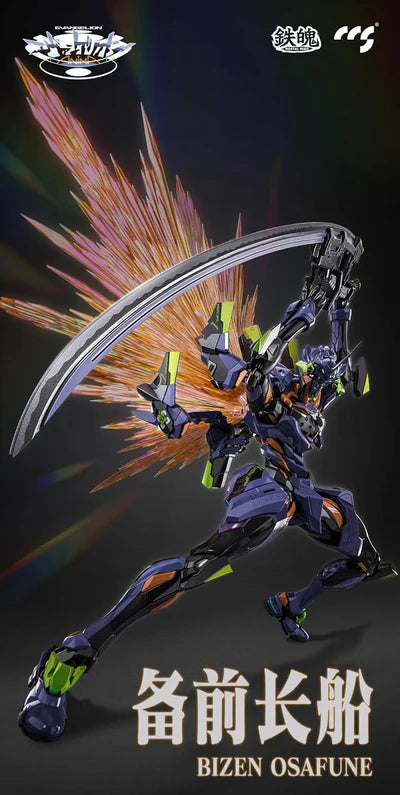 Neon Genesis Evangelion ANIMA MORTAL MIND EVA-01 Final Model Action Figure