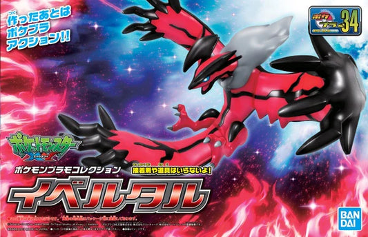 Bandai Pokemon Plamo Select Yveltal Model Kit