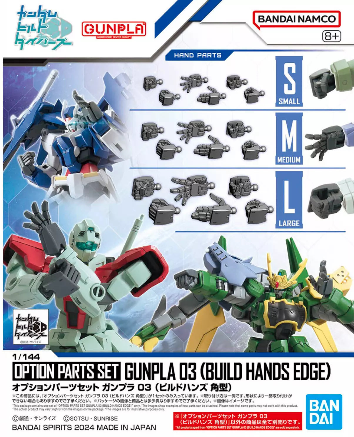 OPTION PARTS SET GUNPLA 03 (BUILD HANDS EDGE