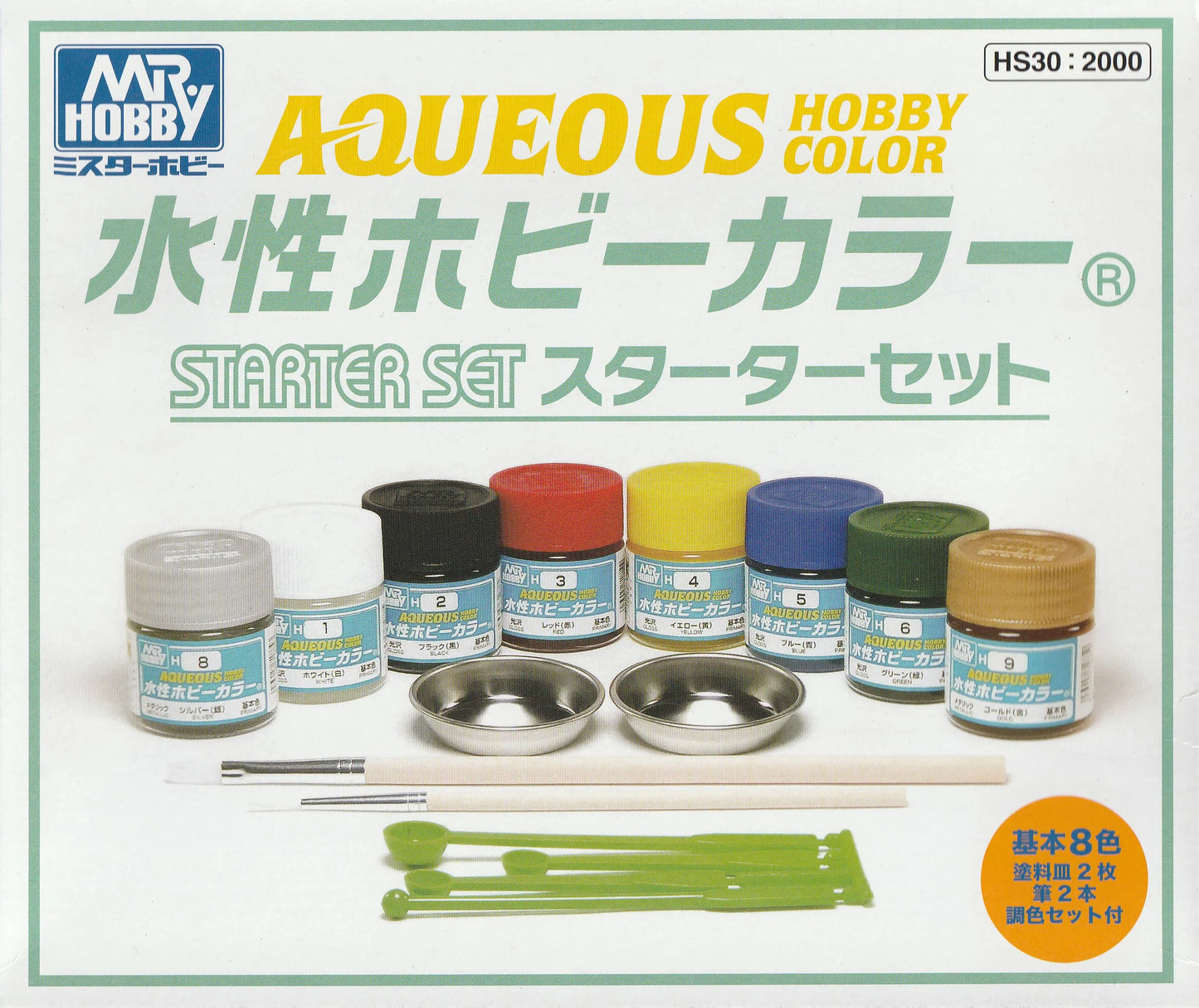 NEW AQUEOUS HOBBY COLOR STARTER SET