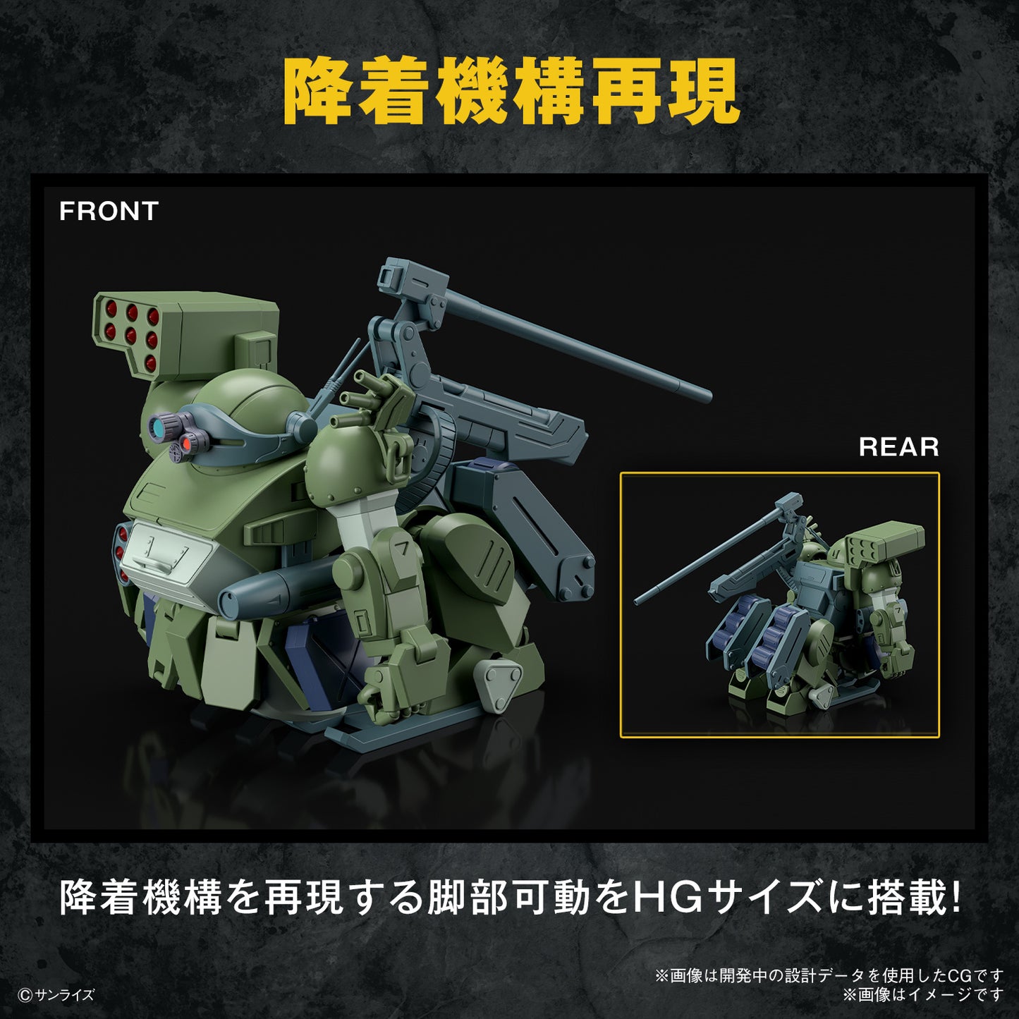 Burglarydog Armored Trooper Votoms