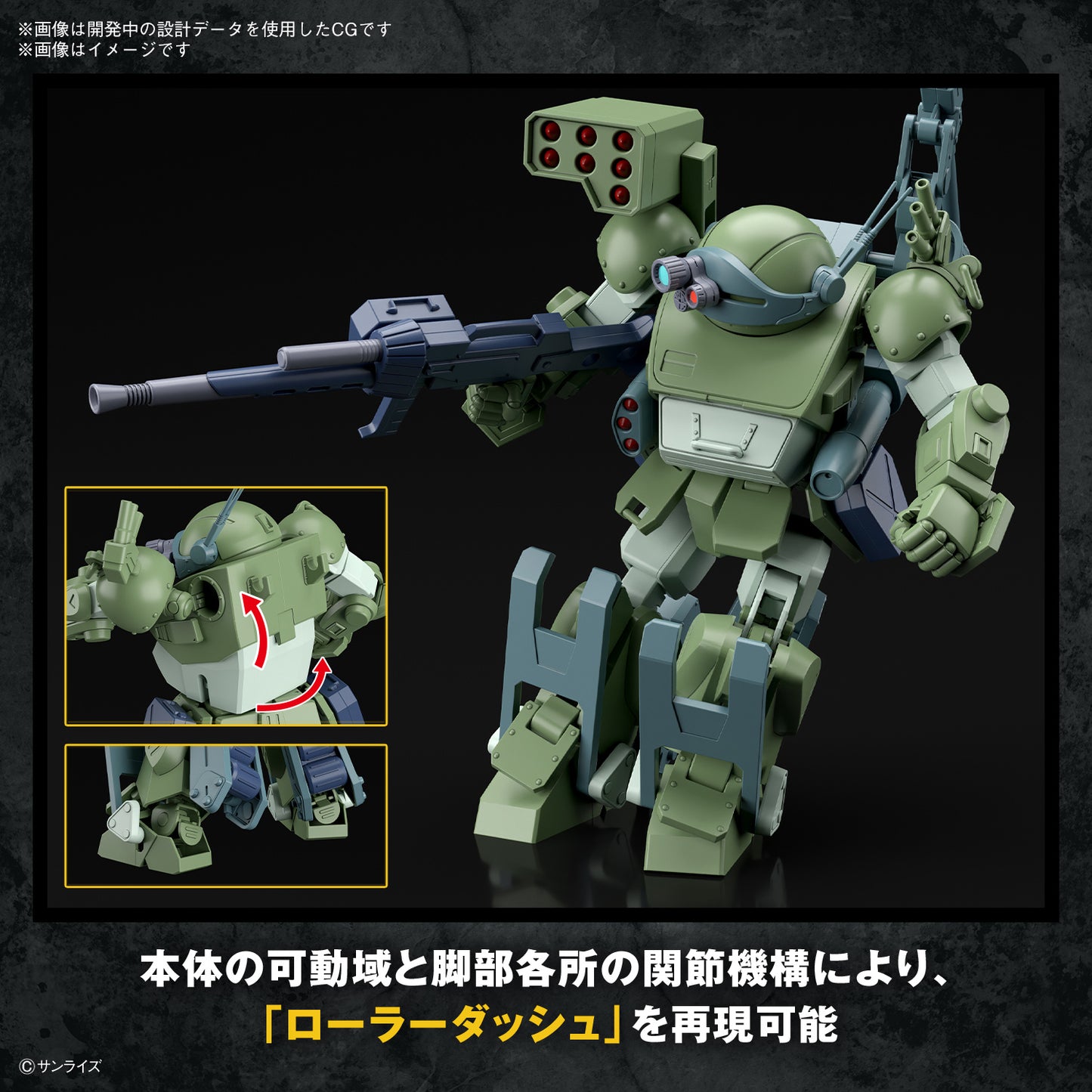 Burglarydog Armored Trooper Votoms