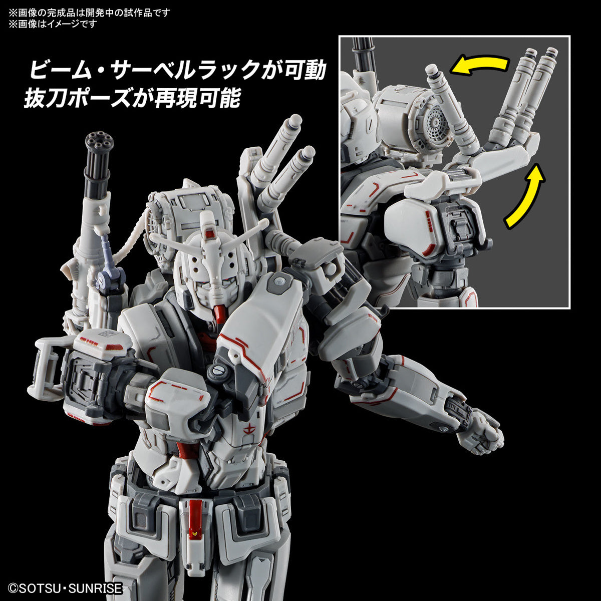 Bandai RX-78 GUNDAM EX RFV