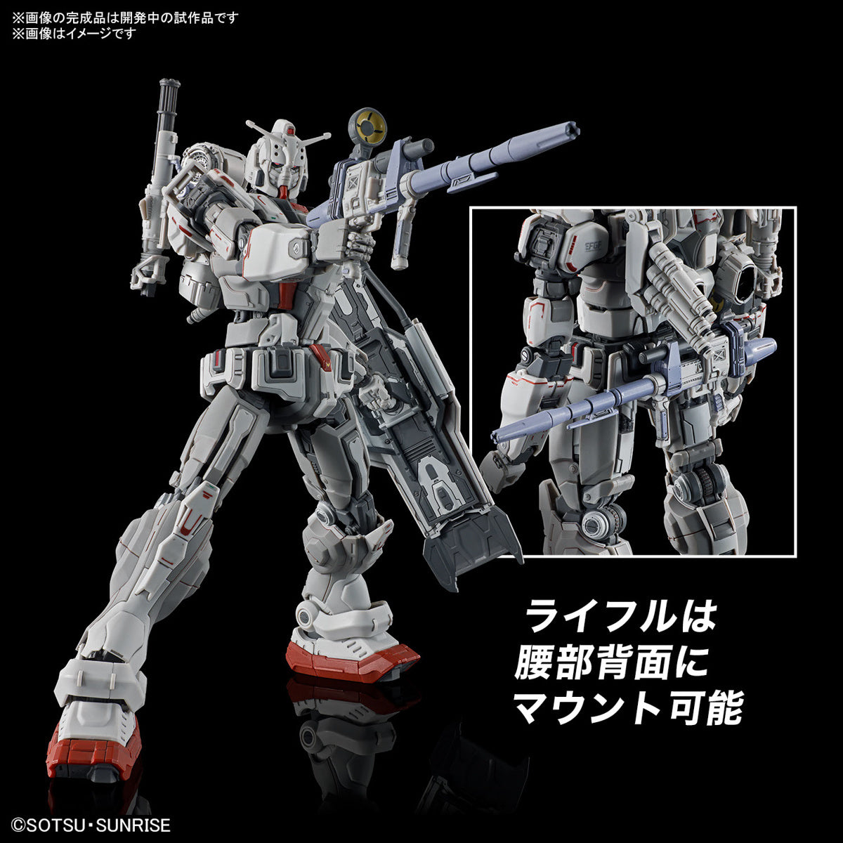 Bandai RX-78 GUNDAM EX RFV