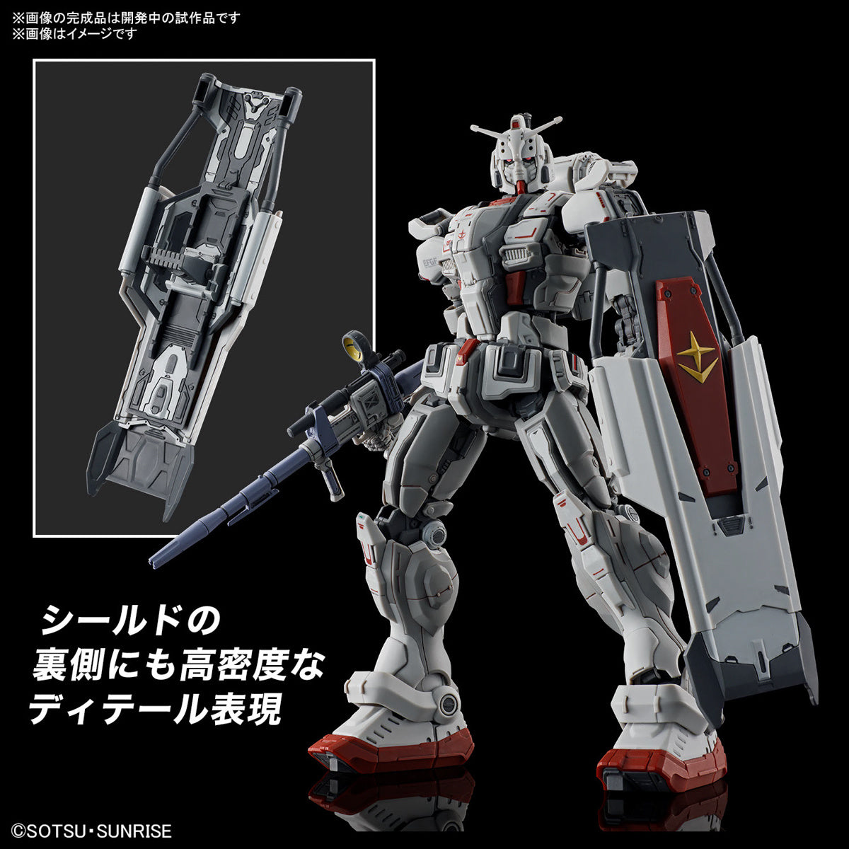 Bandai RX-78 GUNDAM EX RFV