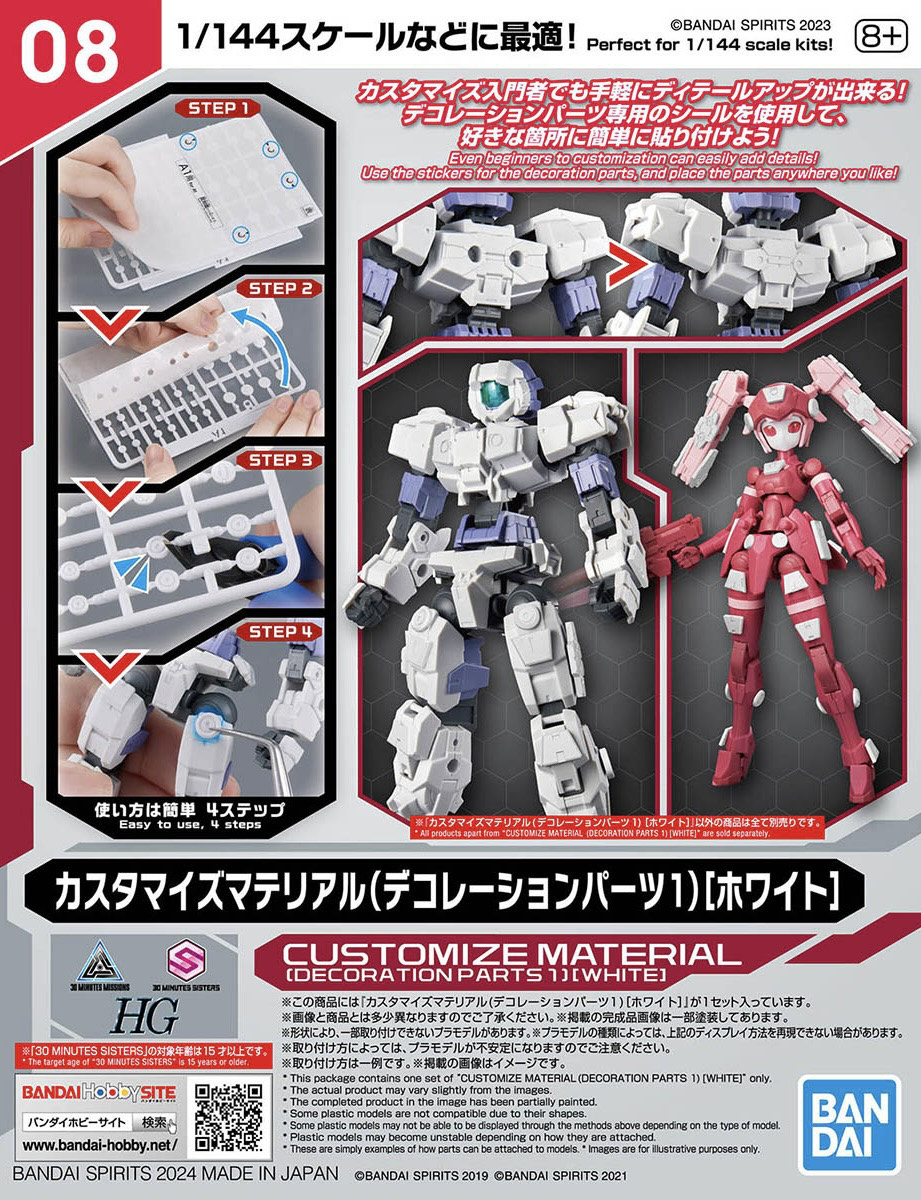 Bandai 1/144 30MM Customize Material (Decoration Parts 1 White)