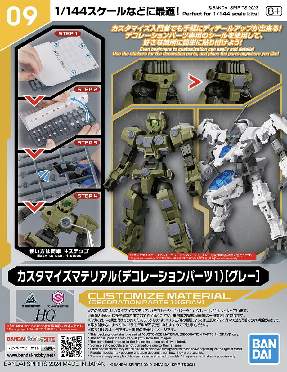 Bandai 1/144 30MM Customize Material (Decoration Parts 1 Gray)