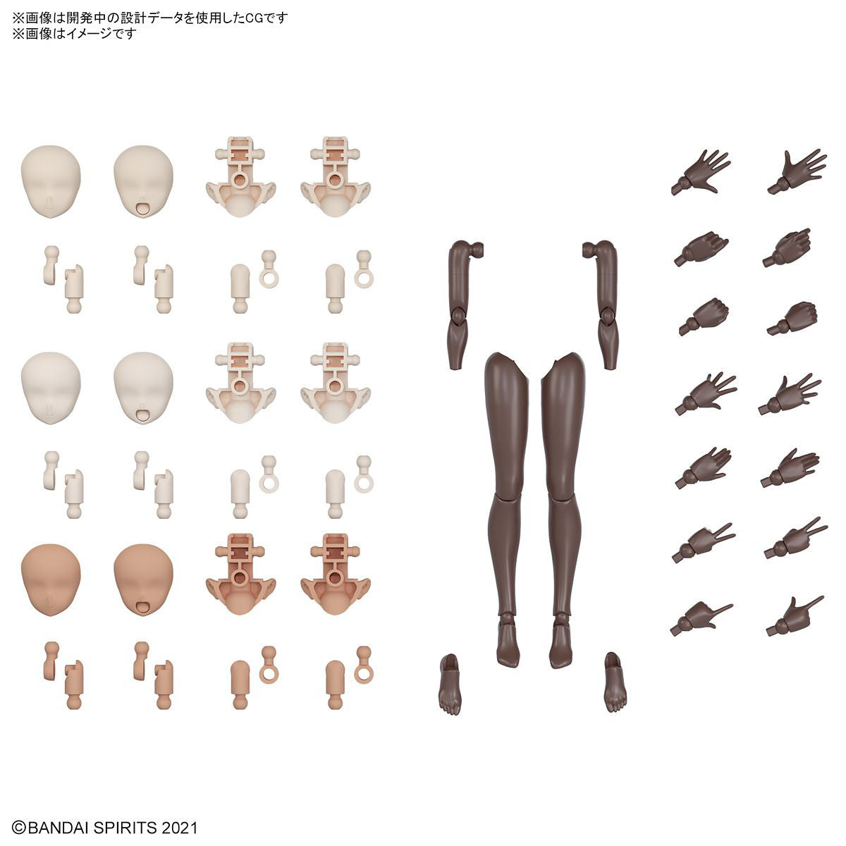 30MS Optional Body Parts Arm Parts & Leg Parts [Brown]