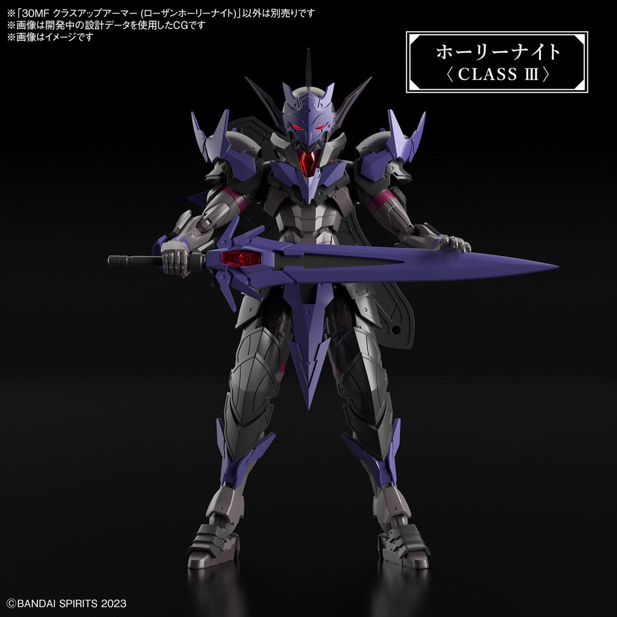 Bandai 30MF Class Up Armor (Rozen Holy Knight)