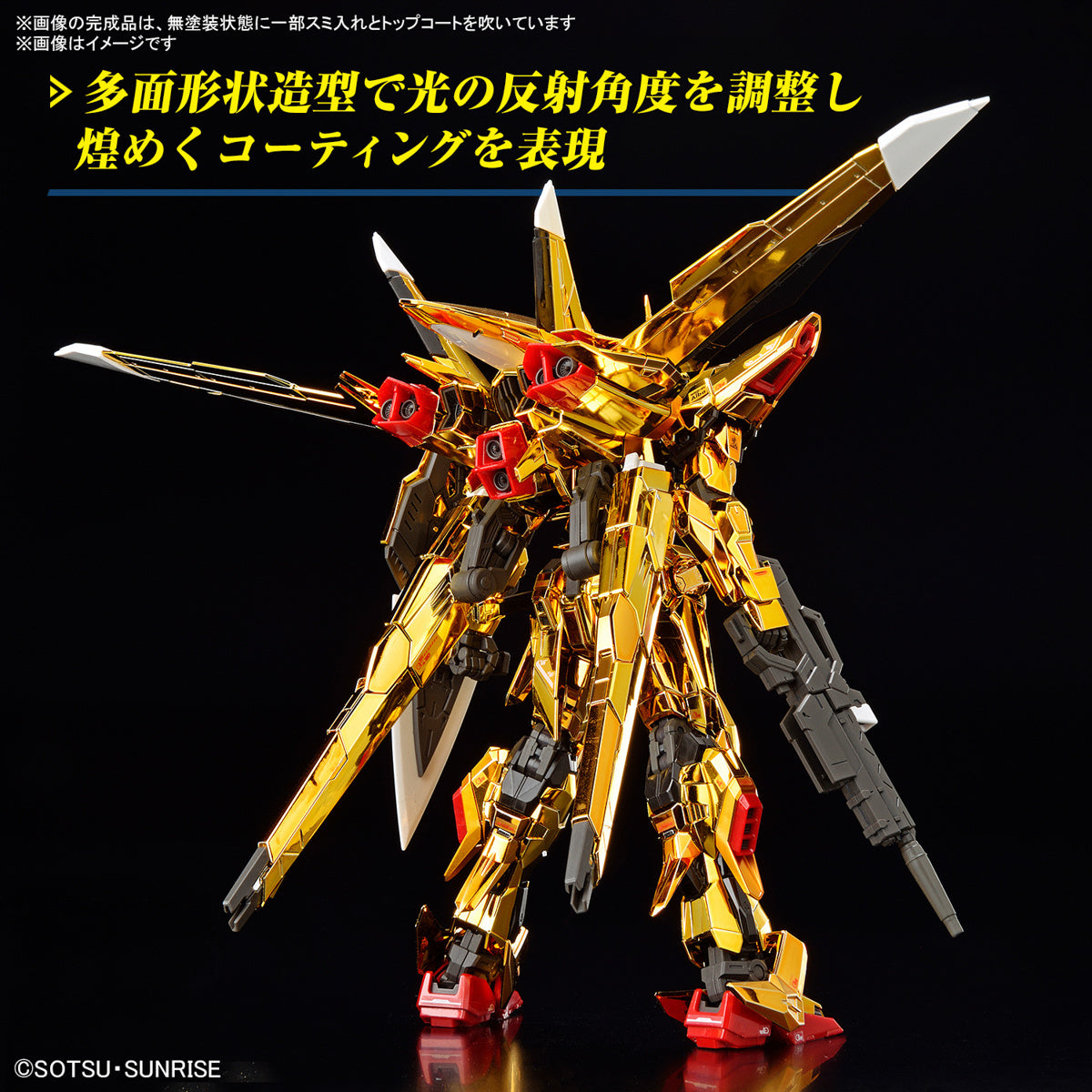 Bandai RG 1/144 Akatsuki Gundam (Oowashi Pack)