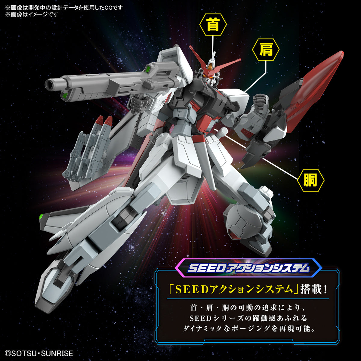 Bandai HG 1/144 Murasame Kai Mobile Suit Gundam SEED Freedom