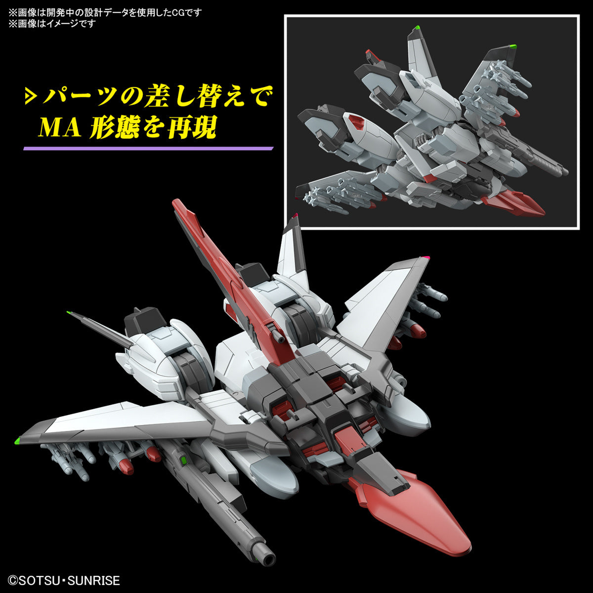 Bandai HG 1/144 Murasame Kai Mobile Suit Gundam SEED Freedom