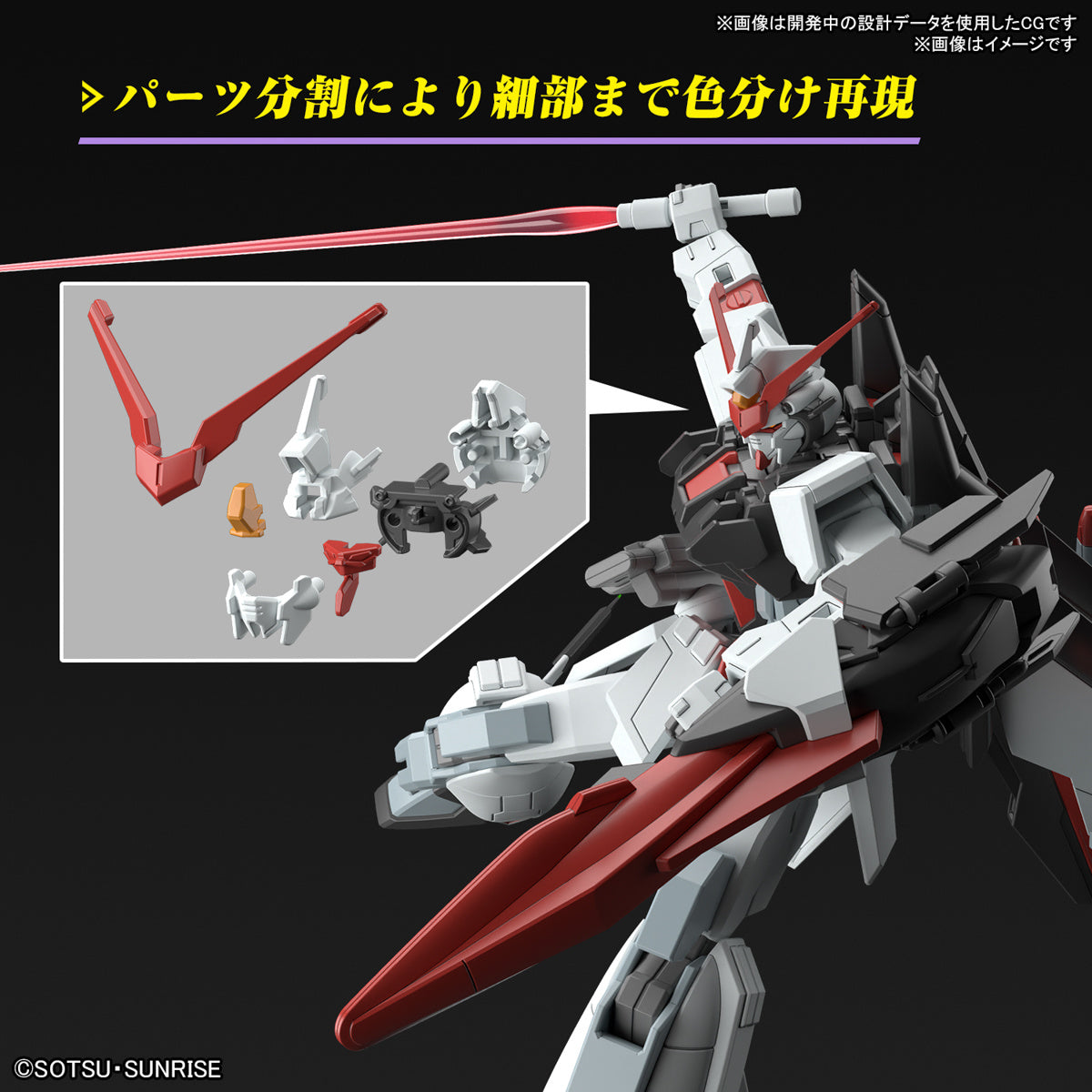 Bandai HG 1/144 Murasame Kai Mobile Suit Gundam SEED Freedom