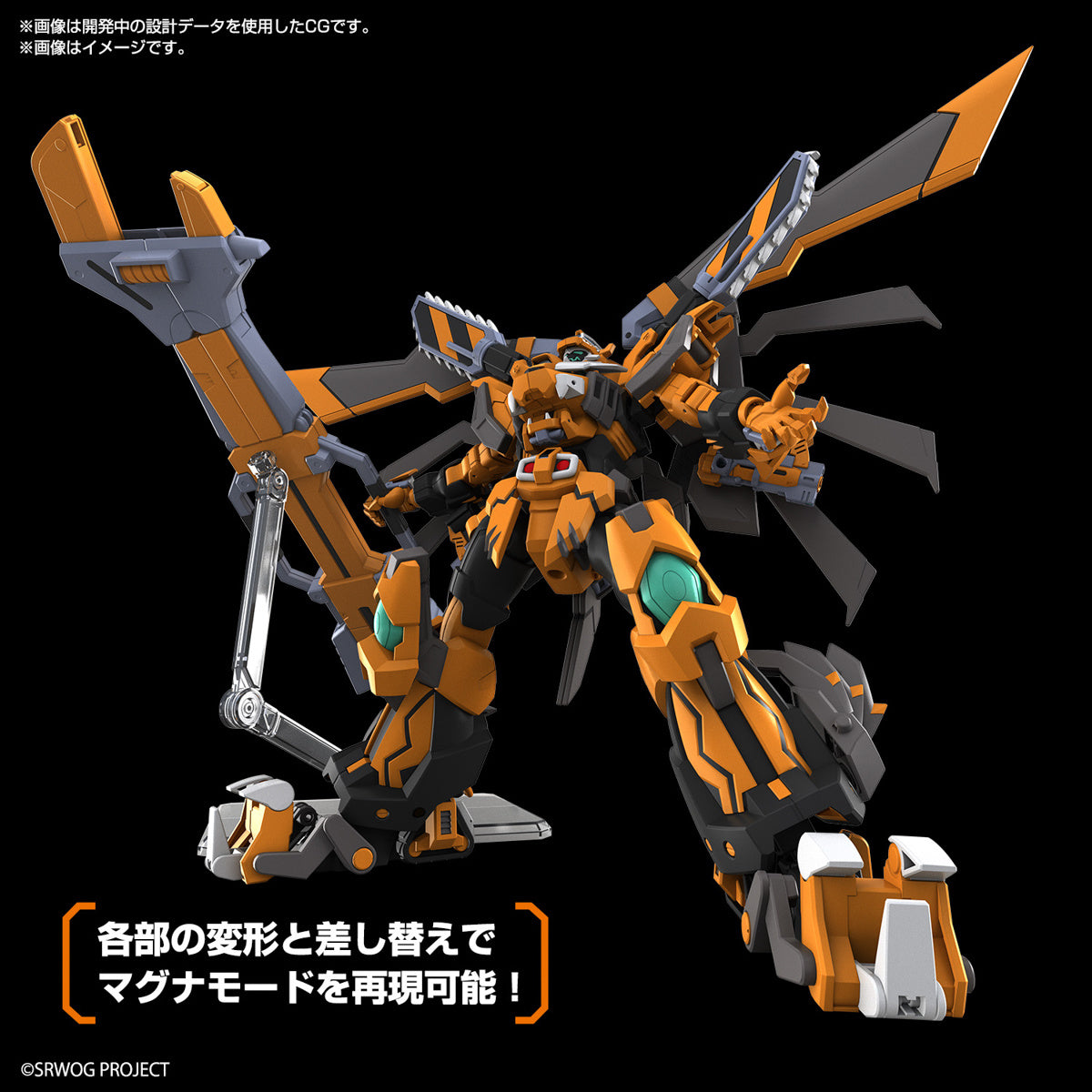 Bandai HG Gunleon (Super Robot Wars)