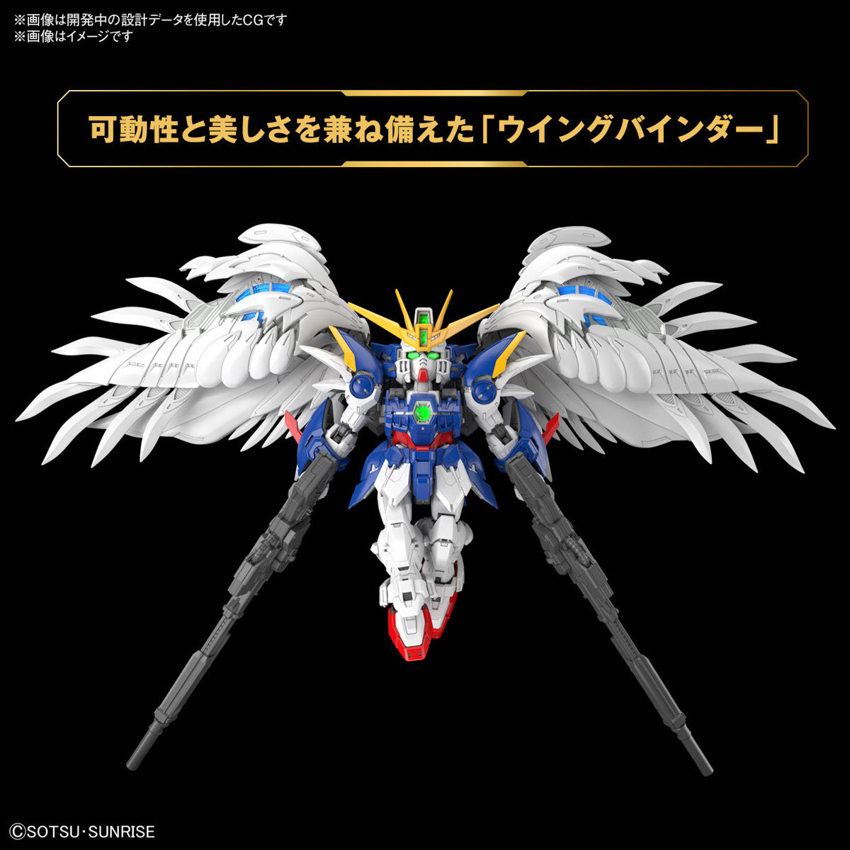 (PRE ORDER)Bandai MGSD Wing Gundam Zero EW