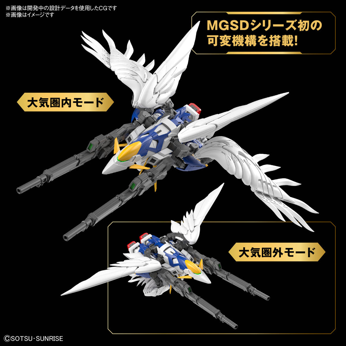 (PRE ORDER)Bandai MGSD Wing Gundam Zero EW