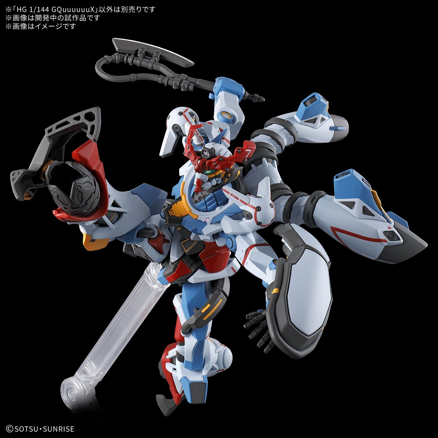 (Pre-Order)BANDAI HOBBY HG 1/144 GQuuuuuuX