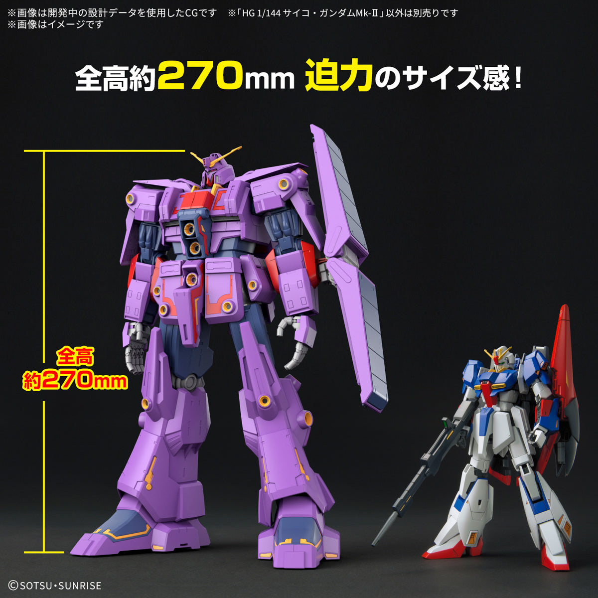 Bandai 1/144 HGUC Psycho Gundam Mk-II (Mobile Suit Zeta Gundam)