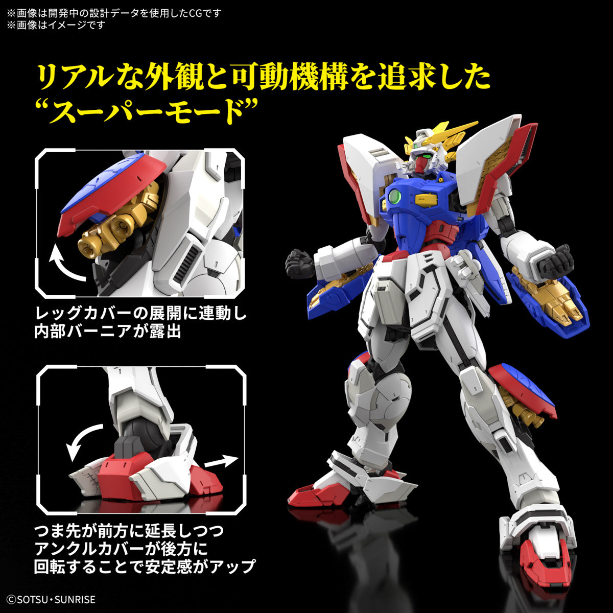 (Pre-Order)BANDAI RG 1/144 SHINING GUNDAM