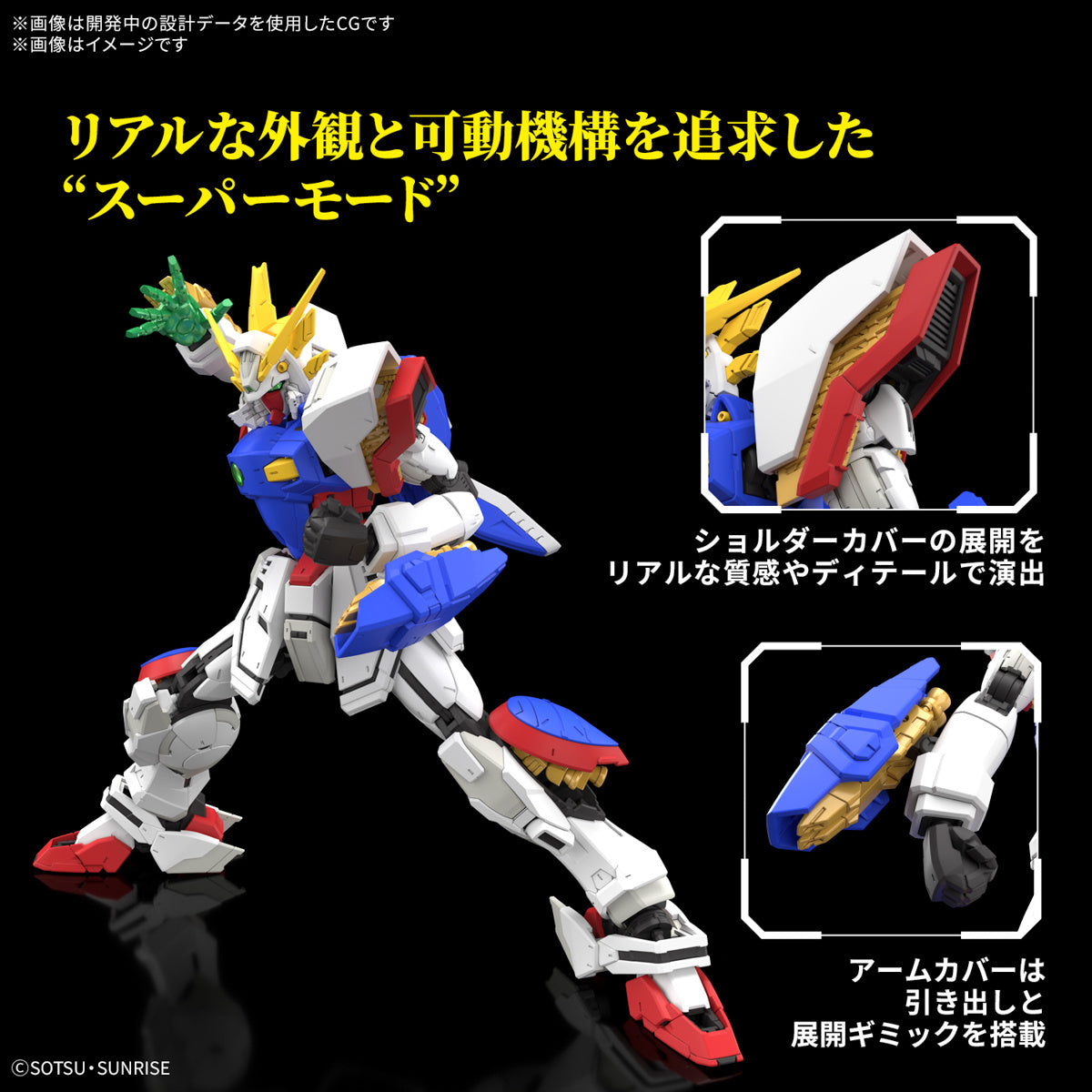 (Pre-Order)BANDAI RG 1/144 SHINING GUNDAM