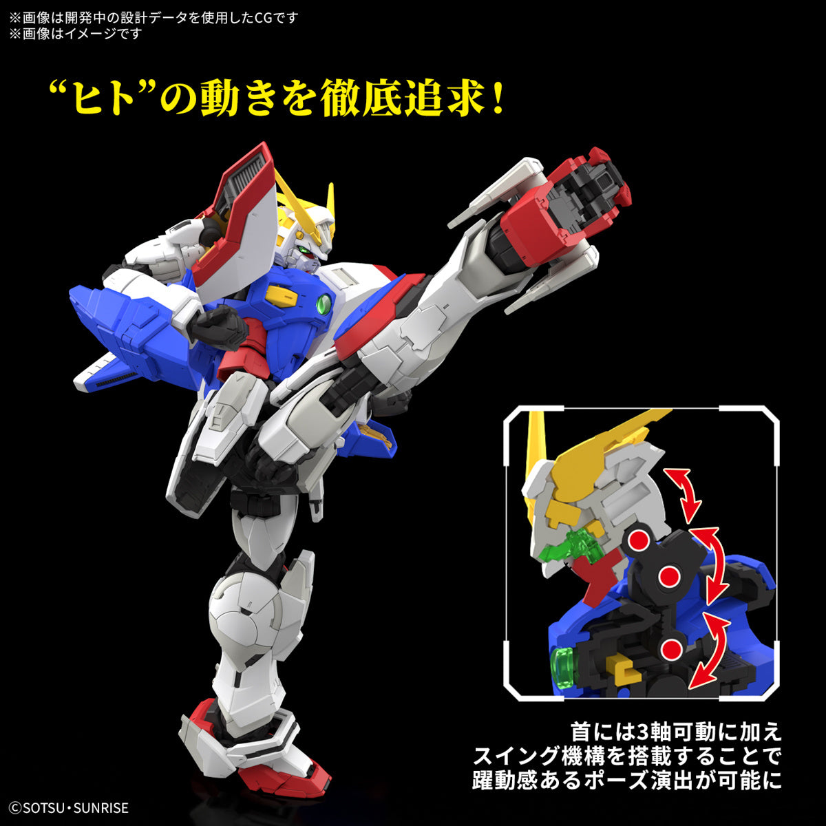 (Pre-Order)BANDAI RG 1/144 SHINING GUNDAM