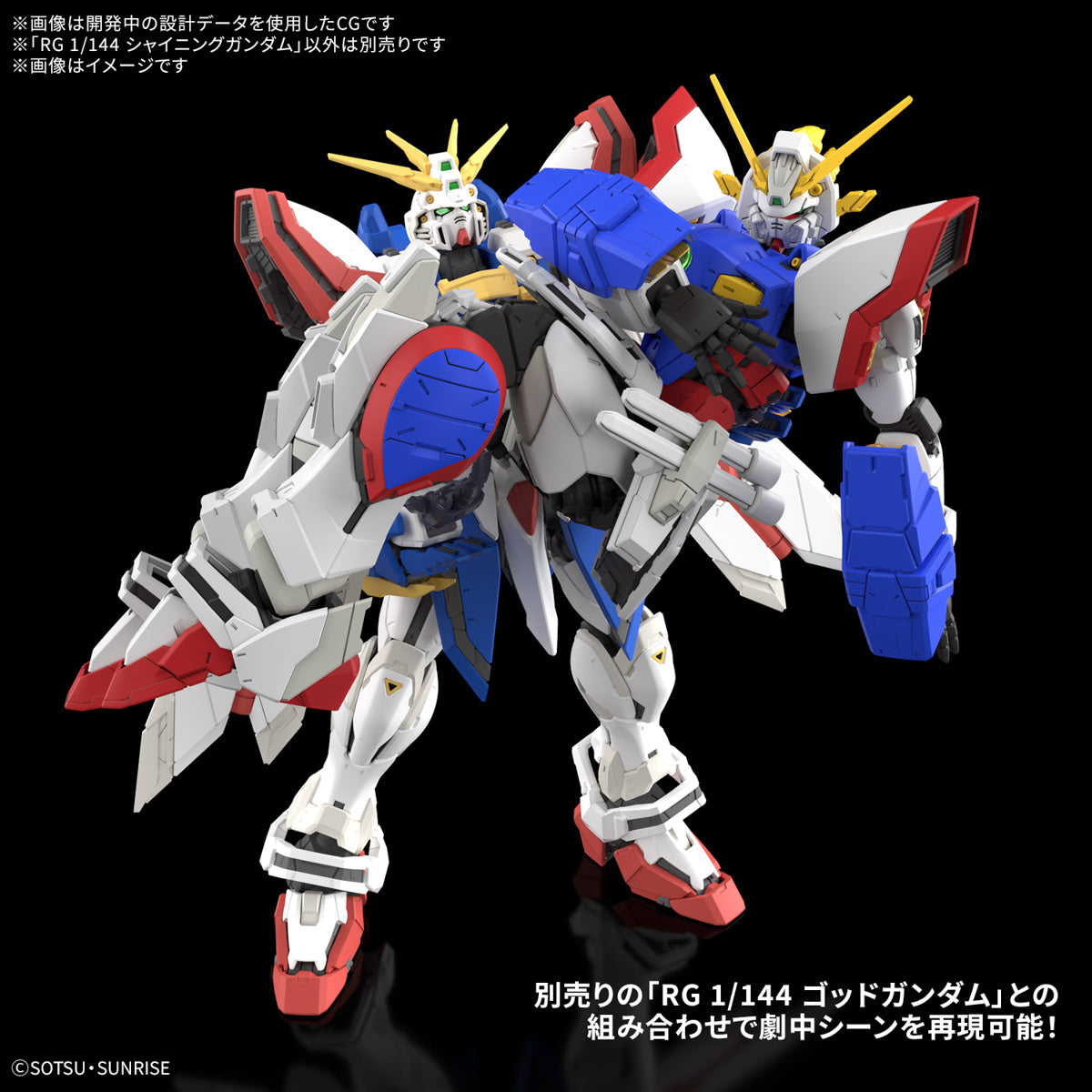 (Pre-Order)BANDAI RG 1/144 SHINING GUNDAM