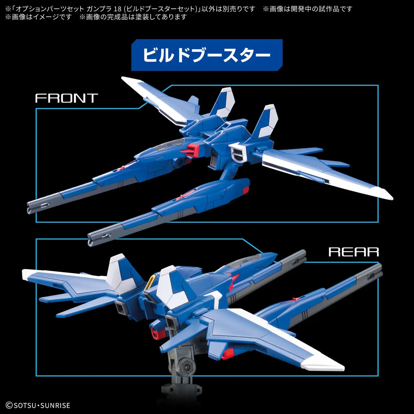Bandai Option Parts Set Gunpla 18 (Build Booster Set)