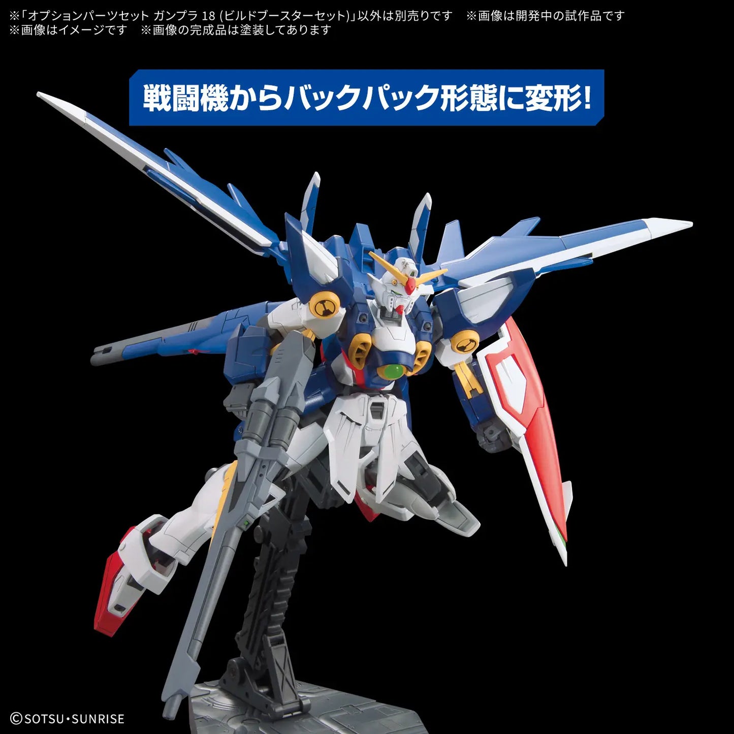 Bandai Option Parts Set Gunpla 18 (Build Booster Set)