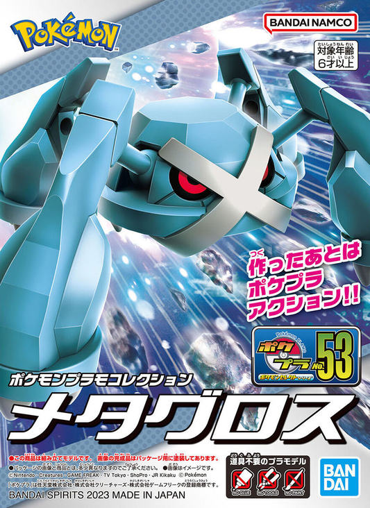 Pokemon Model Kit METAGROSS
