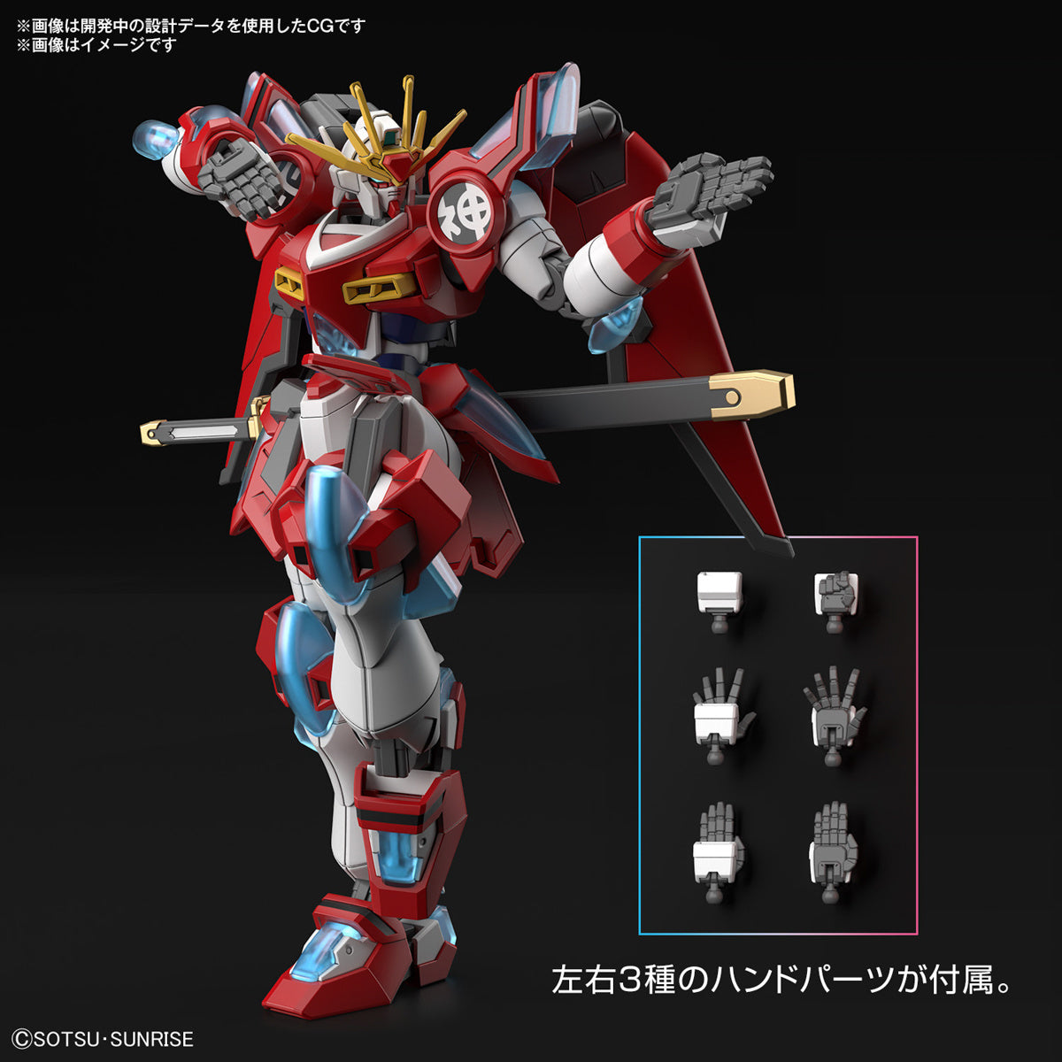 Bandai 1/144 HG Shin Burning Gundam (Gundam Build Metaverse)