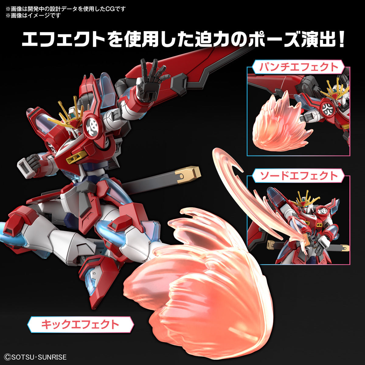 Bandai 1/144 HG Shin Burning Gundam (Gundam Build Metaverse)