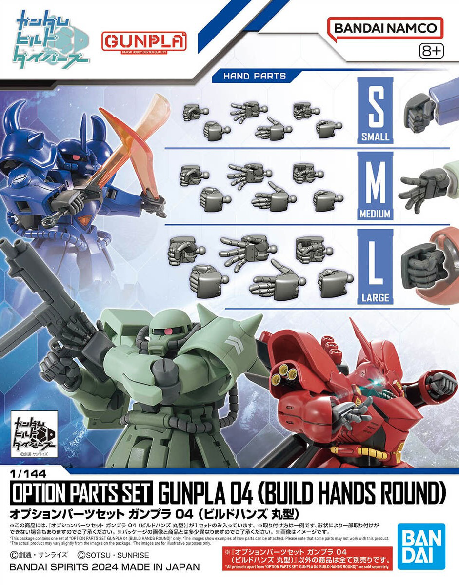 OPTION PARTS SET GUNPLA 04 (BUILD HANDS ROUND)