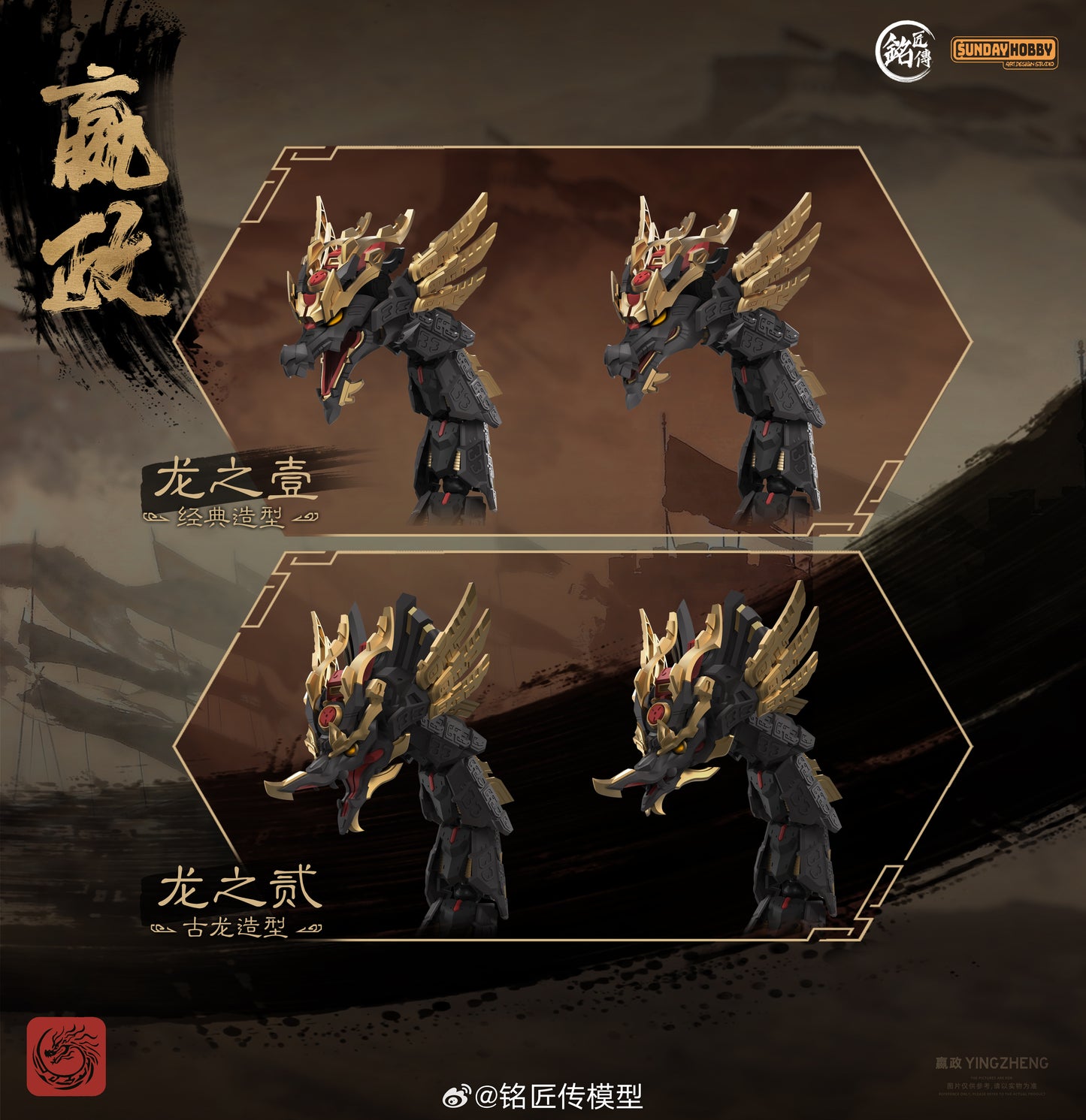 (Pre-Order) First Emperor Qin Shi Huang Ying Zheng Model Kit