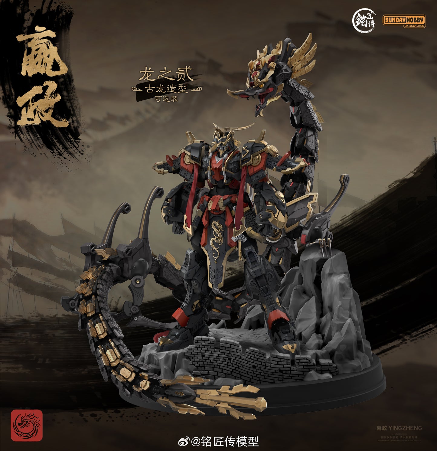 (Pre-Order) First Emperor Qin Shi Huang Ying Zheng Model Kit