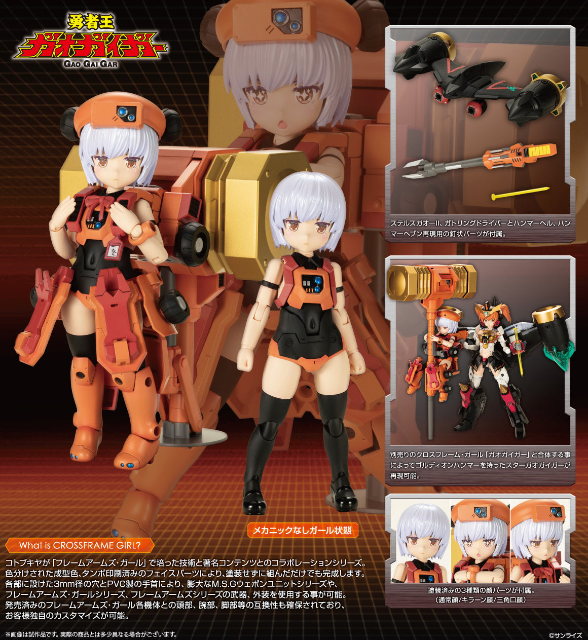 CROSS FRAME GIRL GOLDYMARG & STEALTH GAO II SET