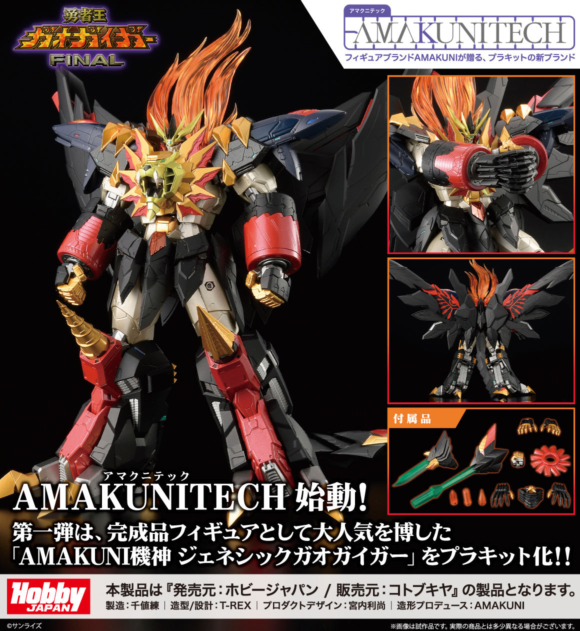 AMAKUNITECH Genesic Gaogaigar