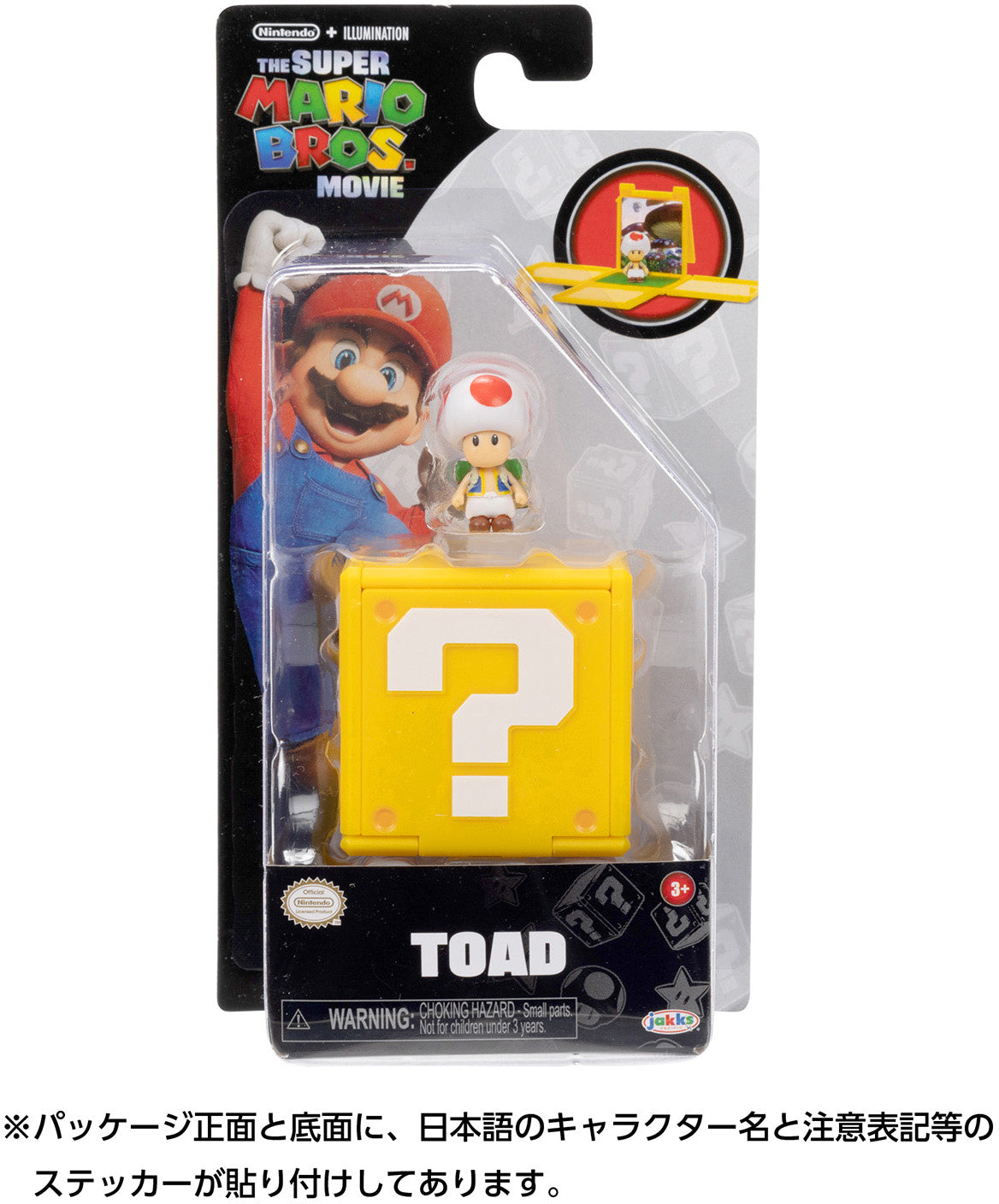 The Super Mario Bros. Movie Mini-Figures- TOAD