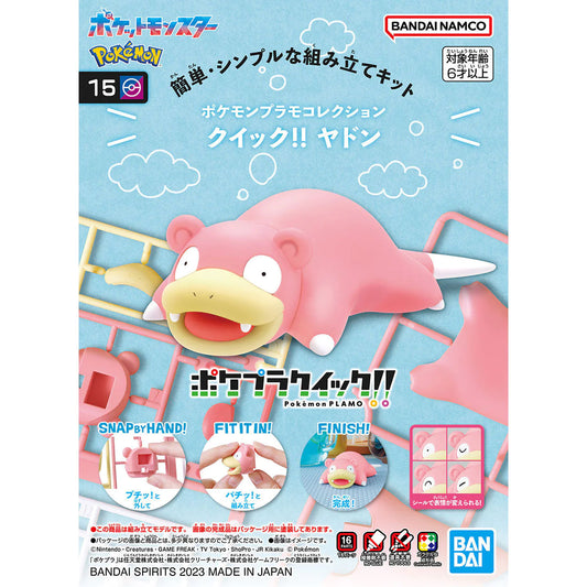 Pokemon Model Kit QUICK!! 15 SLOWPOKE
