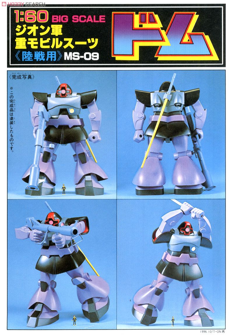 First Gundam 1/60 Big Scale MS-09 Dom